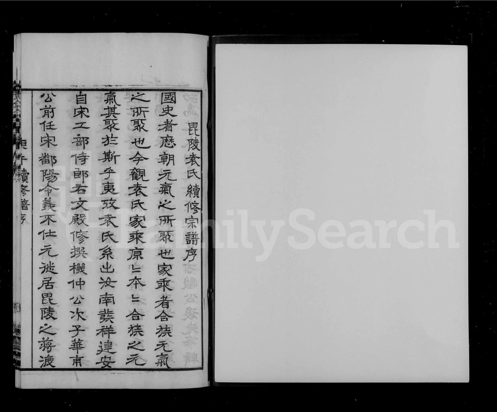 图片[2]-江苏常州毘陵袁氏宗谱（咸庆堂）电子版PDF下载-中华家谱网