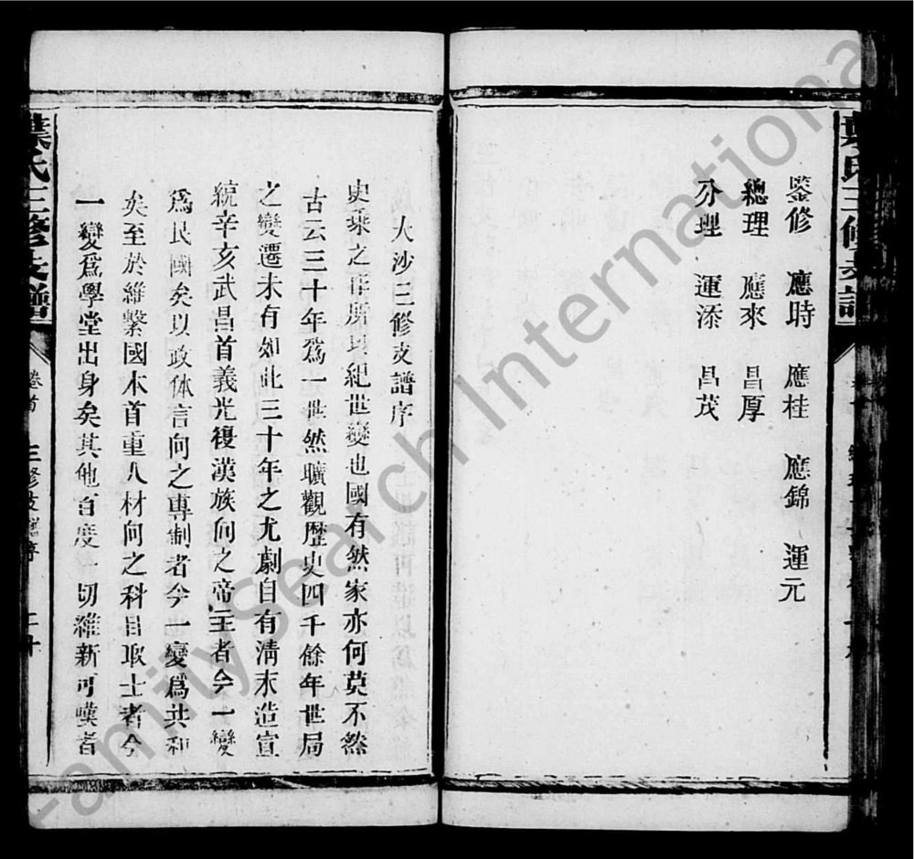 图片[3]-江西吉安遂川县叶氏三修支谱电子版PDF下载-中华家谱网