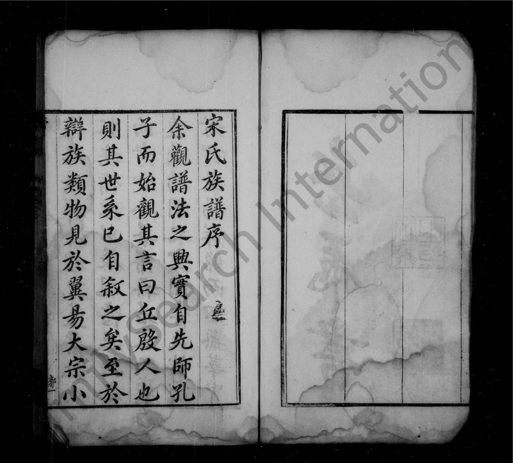 图片[1]-安徽黄山歙县歙西金山宋村宋氏族谱（秉德堂）电子版PDF下载-中华家谱网