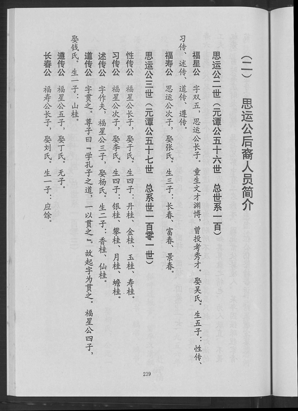 图片[7]-江苏淮安淮阴区程氏宗谱（显承堂）电子版PDF下载-中华家谱网