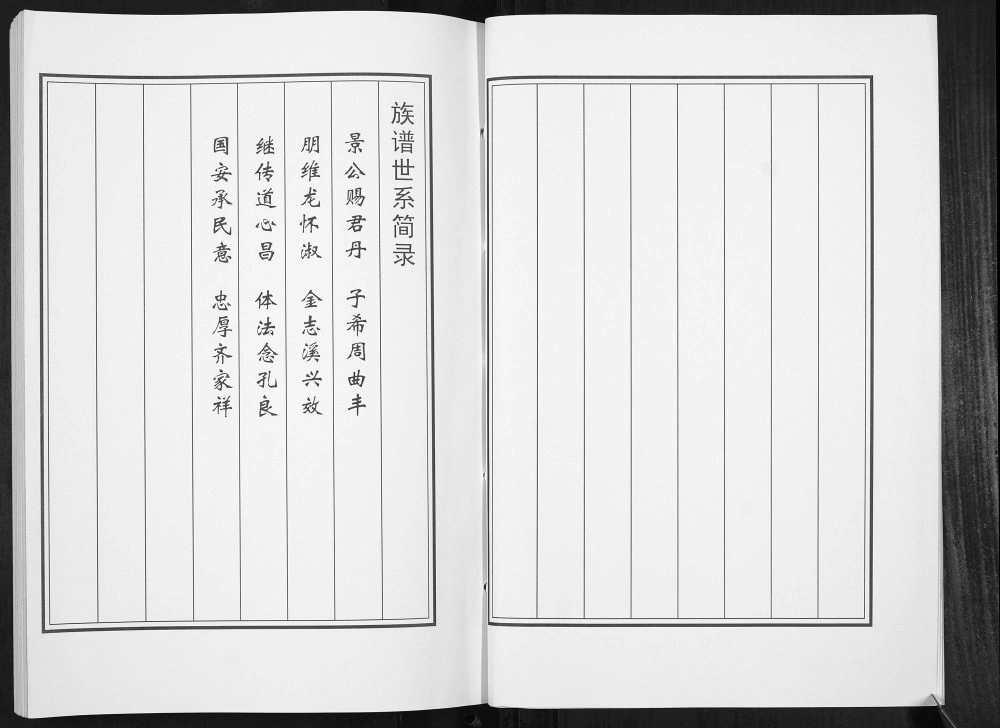 图片[2]-山东济宁姜氏家谱（渭水堂）电子版PDF下载-中华家谱网