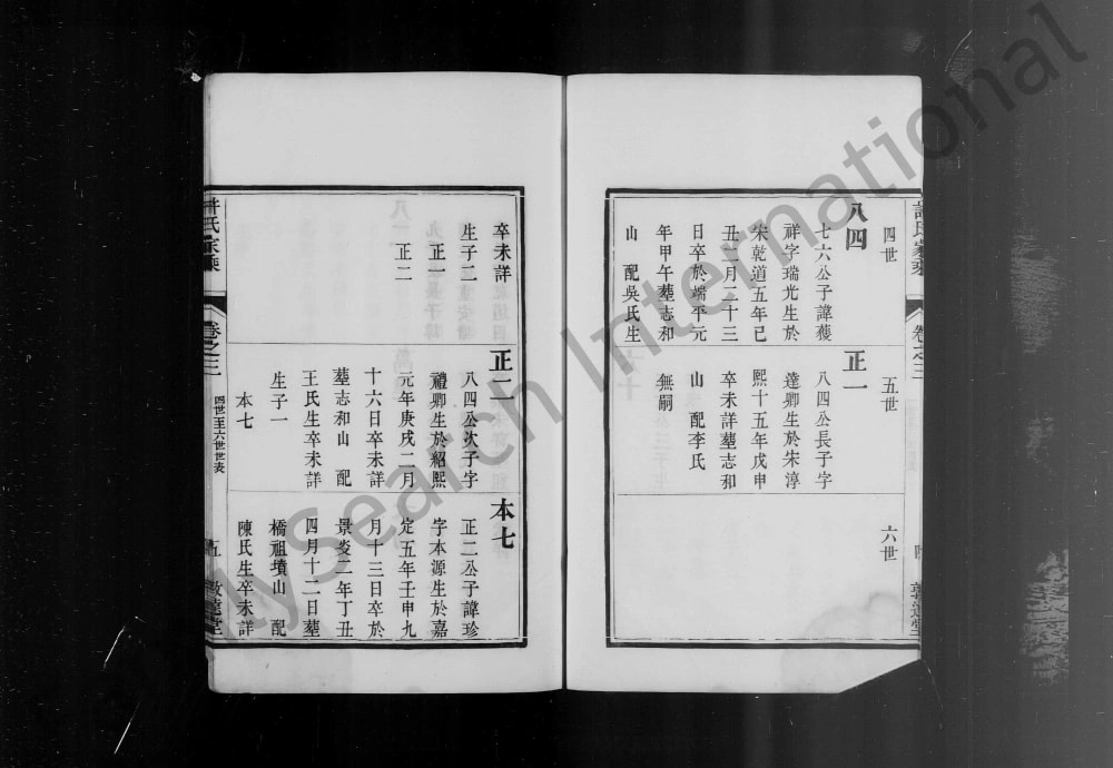 图片[8]-江苏句容蒲里许氏家乘（敦远堂）电子版PDF下载-中华家谱网