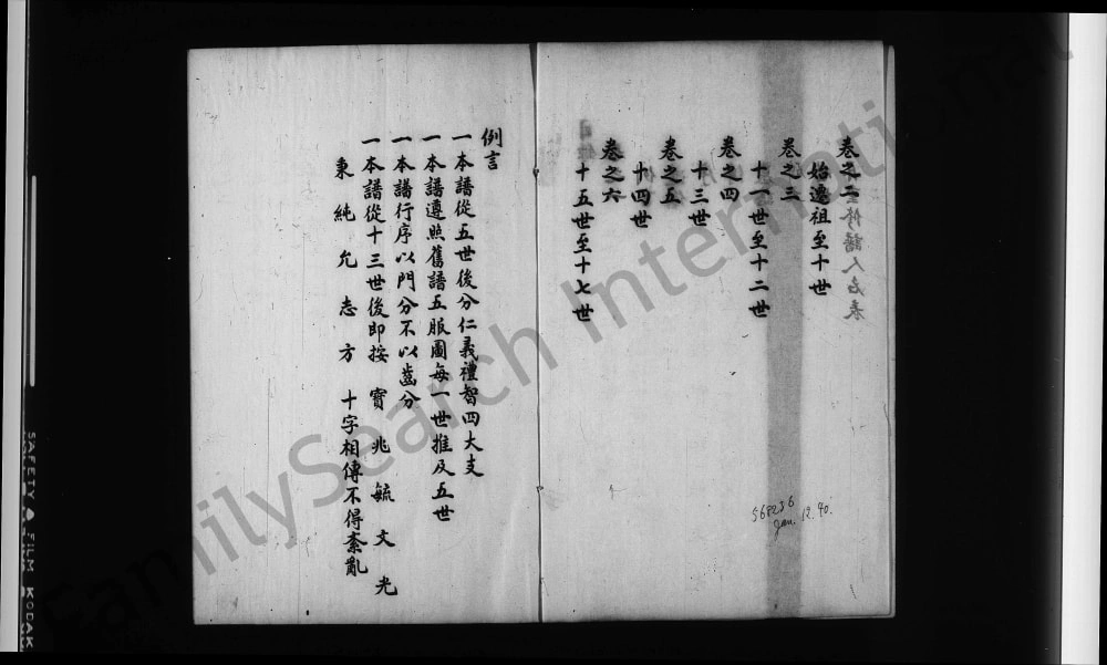图片[3]-河北沧州青县姜氏家谱电子版PDF下载-中华家谱网