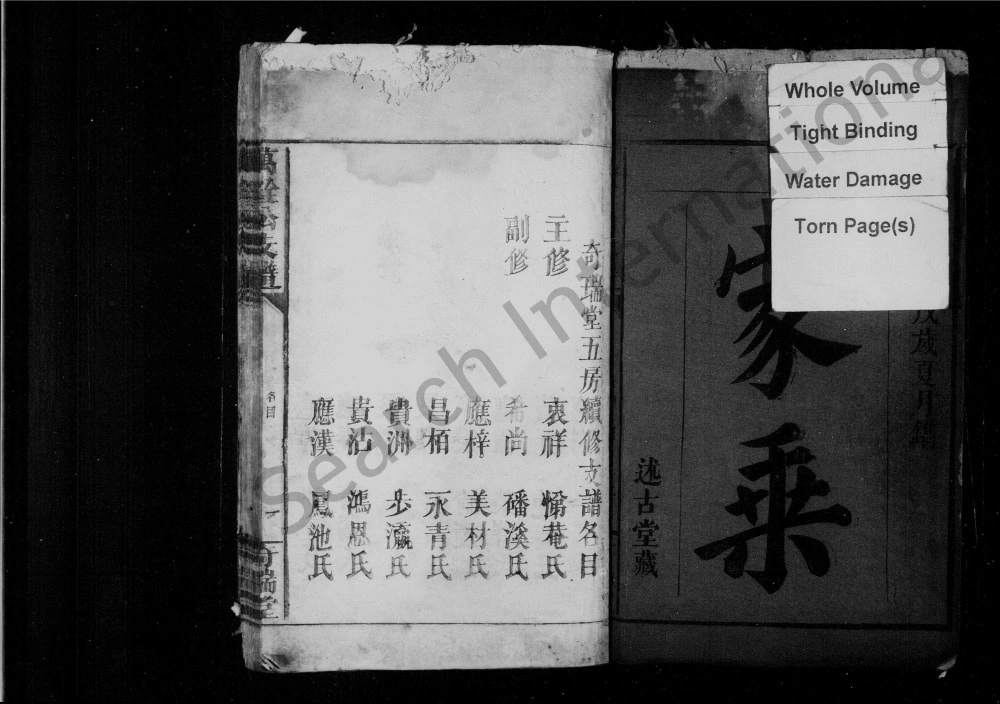 图片[2]-湖北荆州监利县彭氏万铨公支谱（奇瑞堂）电子版PDF下载-中华家谱网