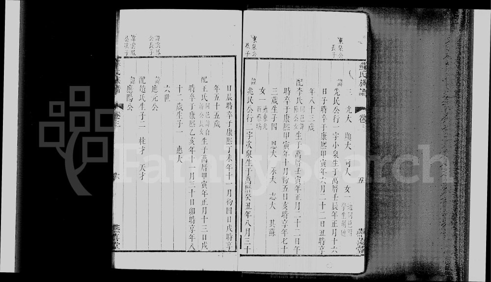 图片[7]-河北泊头苏氏族谱（燕喜堂）电子版PDF下载-中华家谱网