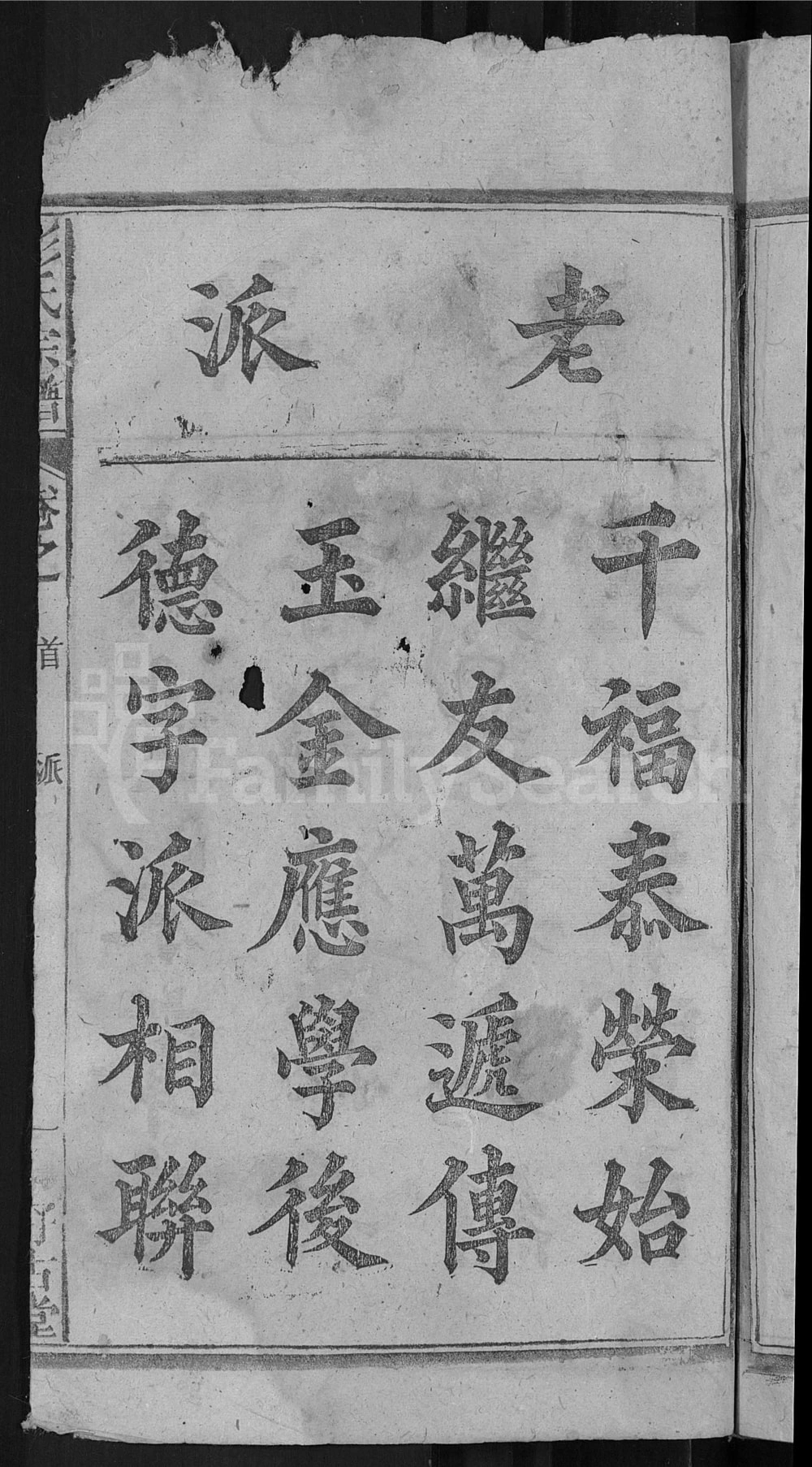 图片[3]-安徽安庆宿松彭氏宗谱（好古堂）电子版PDF下载-中华家谱网