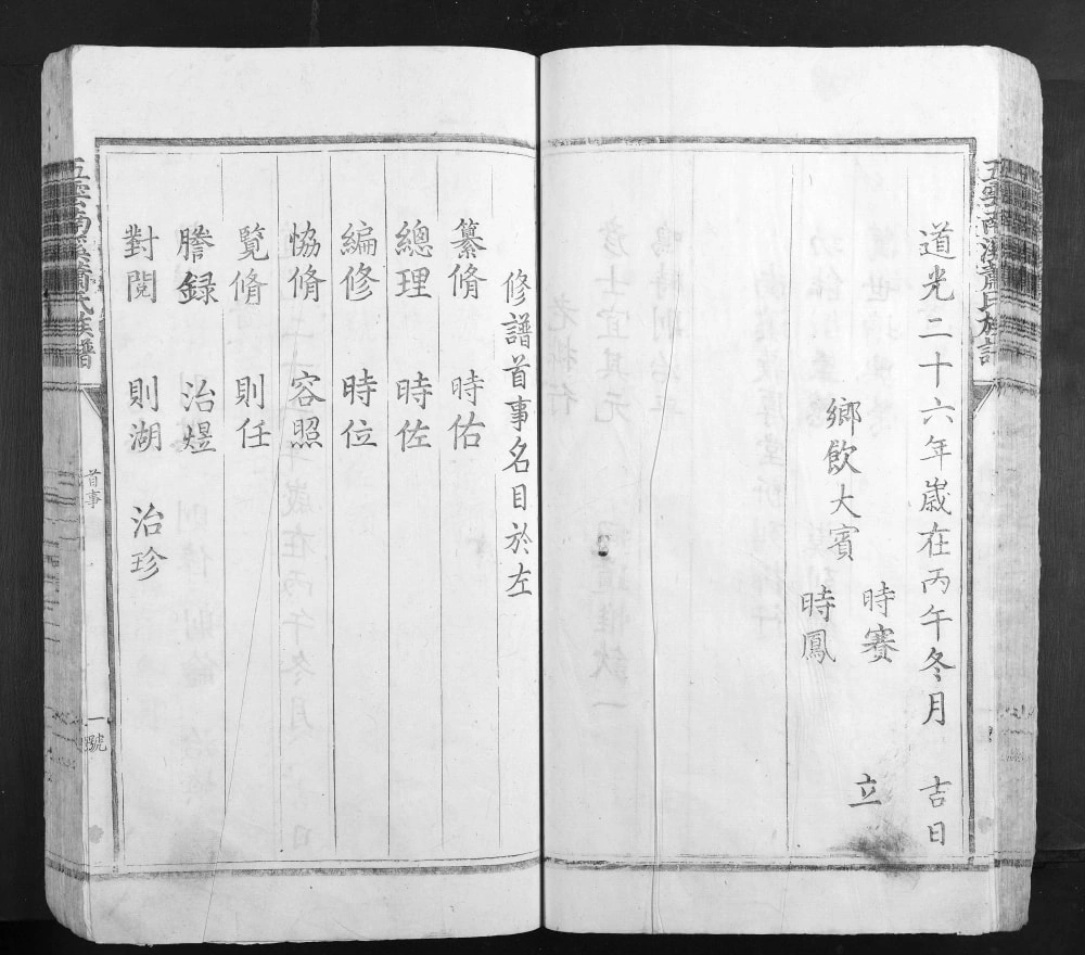 图片[3]-江西吉安泰和县五云南溪萧(肖)氏族谱电子版PDF下载-中华家谱网