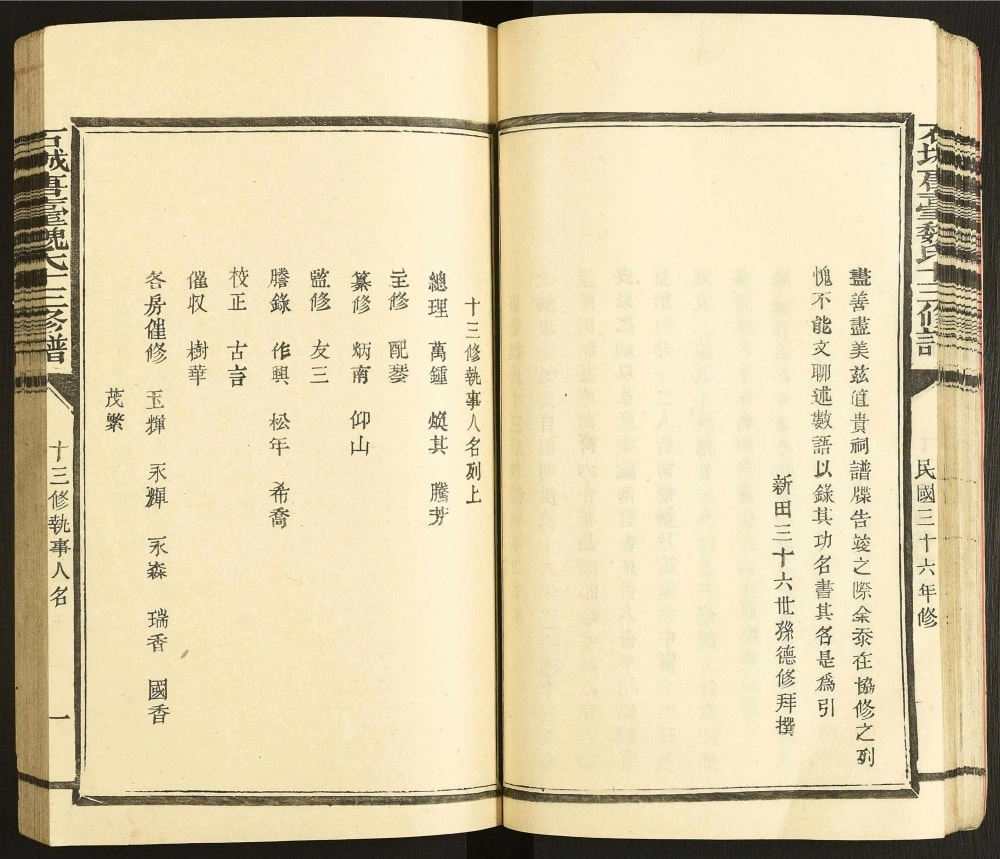 图片[5]-江西赣州石城县唐台魏氏族谱电子版PDF下载-中华家谱网