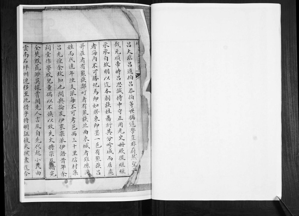 图片[3]-山东青岛即墨信村吕氏族谱（敦睦堂）电子版PDF下载-中华家谱网