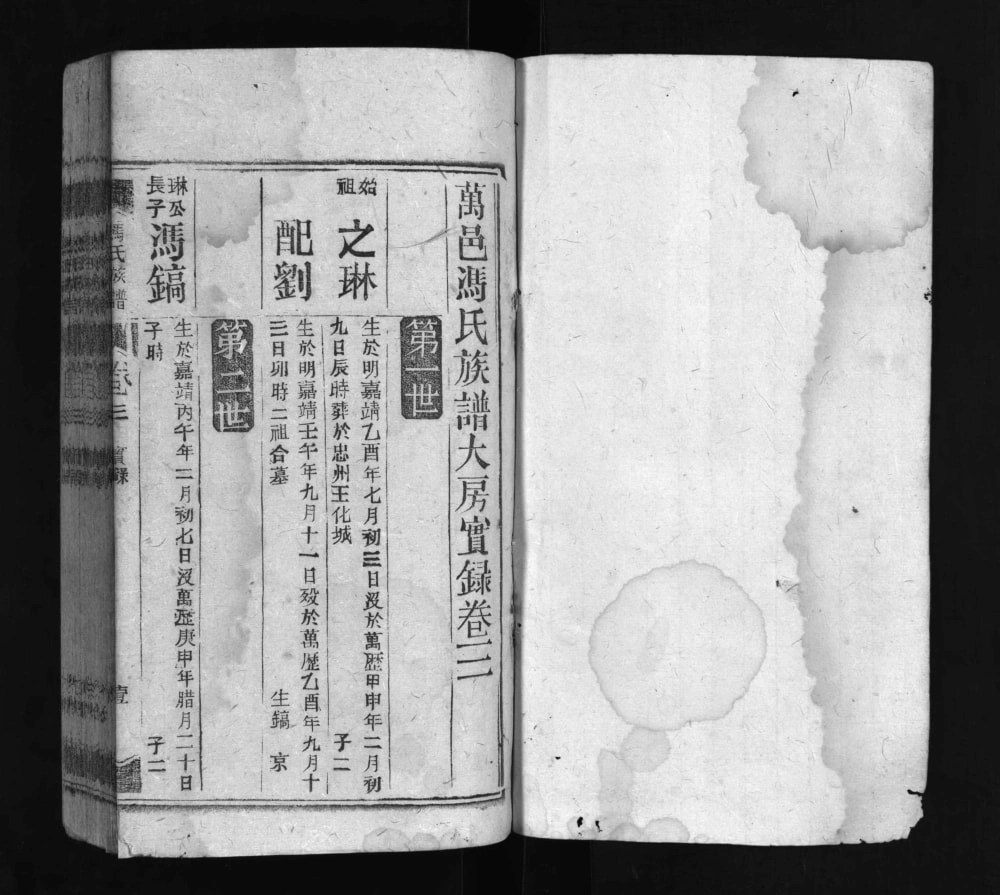 图片[5]-重庆万州区万邑冯氏族谱电子版PDF下载-中华家谱网