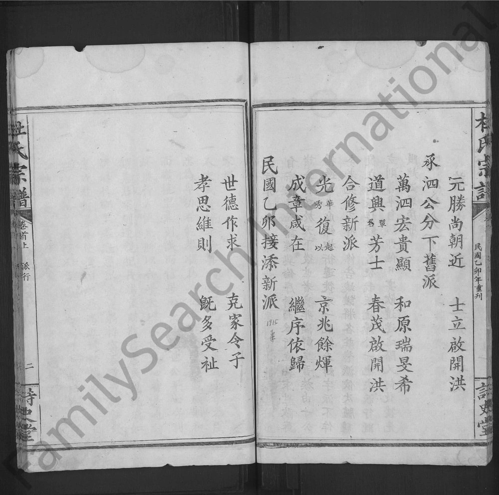 图片[5]-湖北大冶杜氏宗谱（诗史堂）电子版PDF下载-中华家谱网