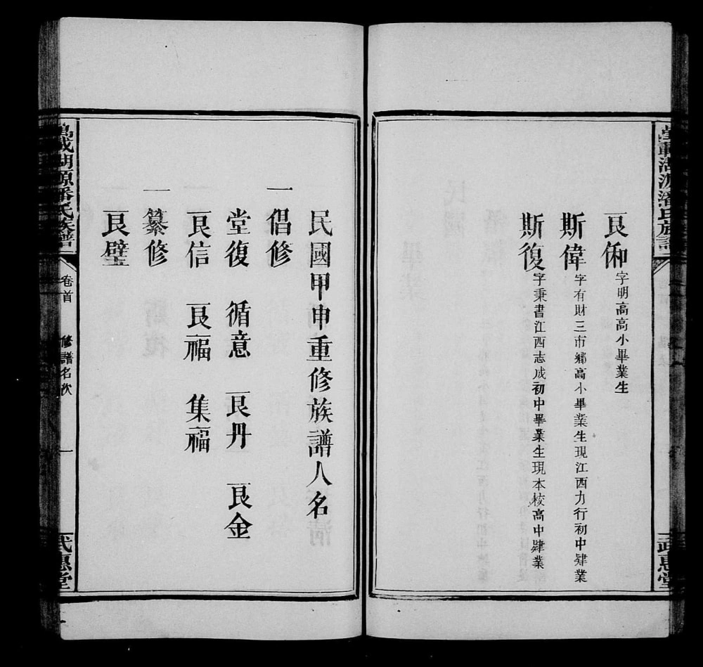 图片[3]-江西宜春万载湖源潘氏族谱（武惠堂）电子版PDF下载-中华家谱网