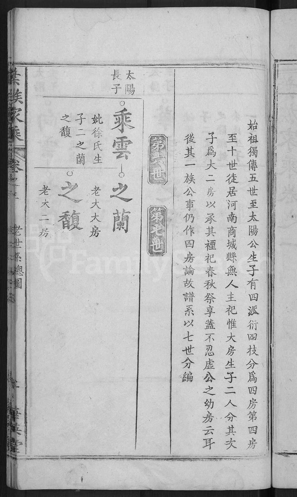 图片[6]-湖北黄冈叶氏宗谱（华英堂）电子版PDF下载-中华家谱网