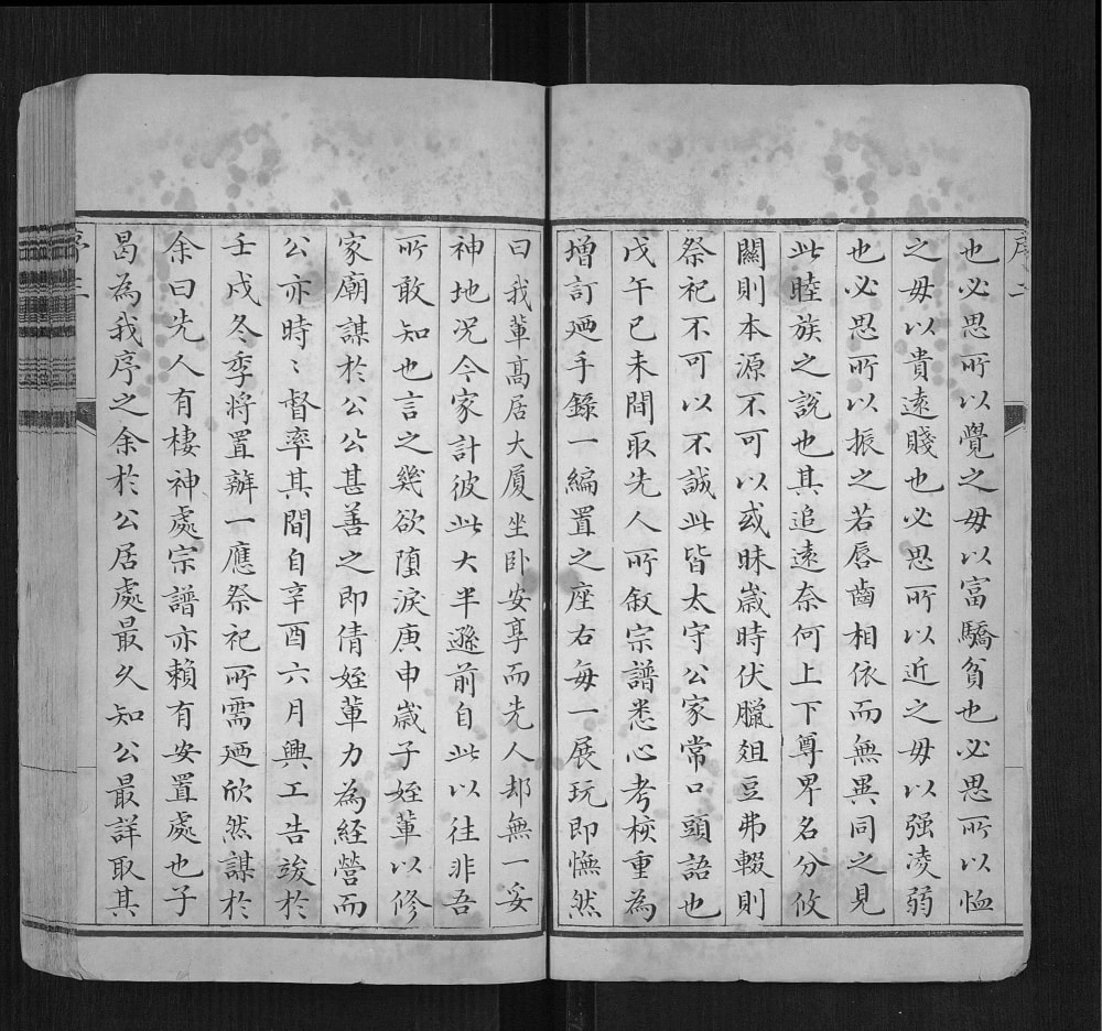 图片[3]-山西介休定阳曹氏族谱电子版PDF下载-中华家谱网