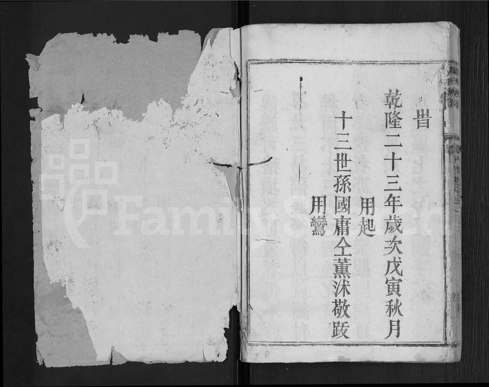 图片[4]-广东梅州平远差干谢氏族谱电子版PDF下载-中华家谱网