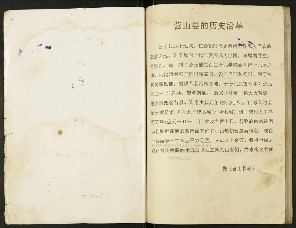 图片[2]-四川南充营山唐氏宗谱电子版PDF下载-中华家谱网