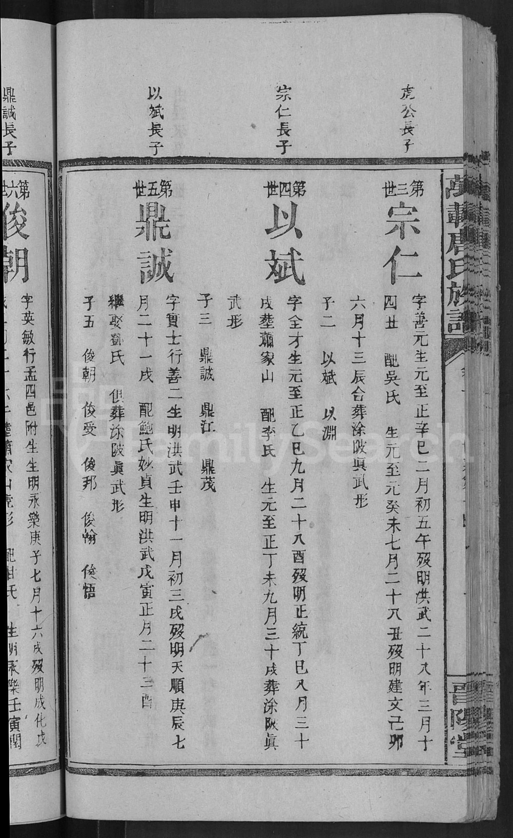 图片[6]-江西宜春万载唐氏族谱（晋阳堂）电子版PDF下载-中华家谱网