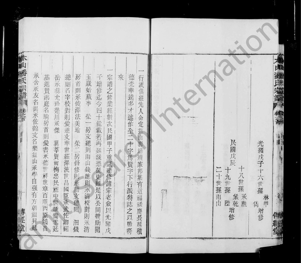 图片[2]-安徽桐城木山潘氏宗谱（传经堂）电子版PDF下载-中华家谱网