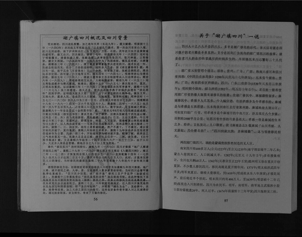 图片[2]-四川重庆蒋氏宗谱电子版PDF下载-中华家谱网