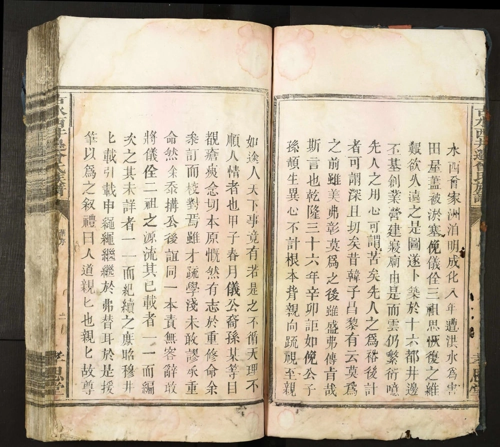 图片[2]-江西吉安古水西井边曾氏族谱（孝思堂）电子版PDF下载-中华家谱网