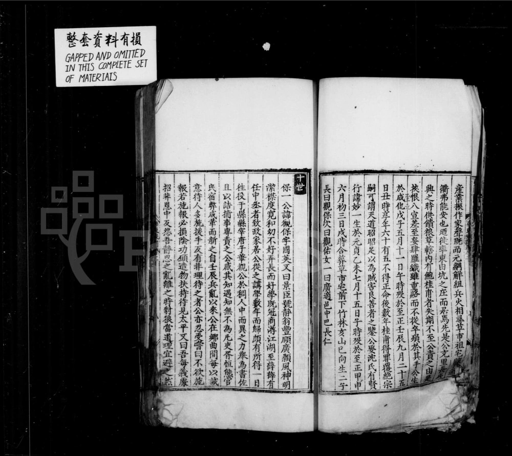 图片[4]-安徽黄山休宁县率东程氏家谱附上草市程氏家谱电子版PDF下载-中华家谱网