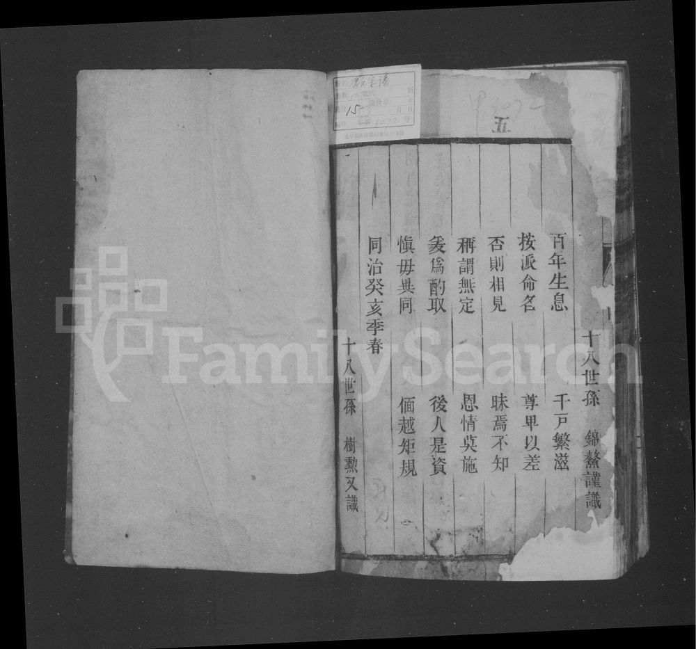 图片[3]-江苏如皋冯氏宗谱电子版PDF下载-中华家谱网