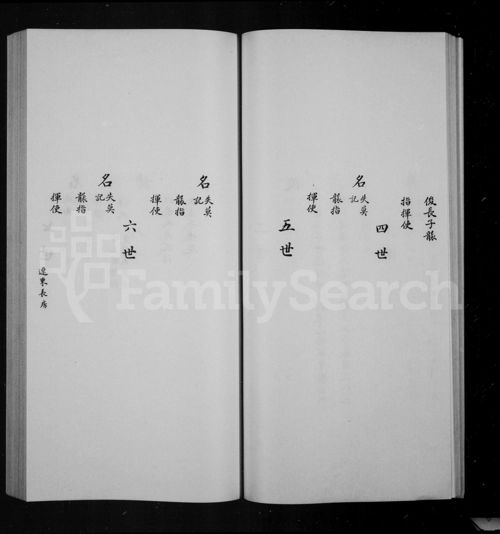 图片[5]-辽宁沈阳五庆堂重修曹氏宗谱电子版PDF下载-中华家谱网