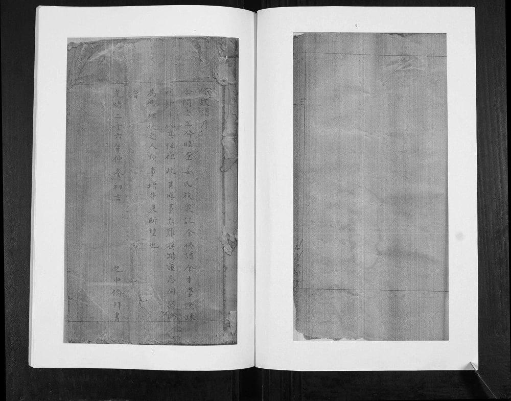 图片[2]-山东青岛即墨普东姜氏族谱电子版PDF下载-中华家谱网