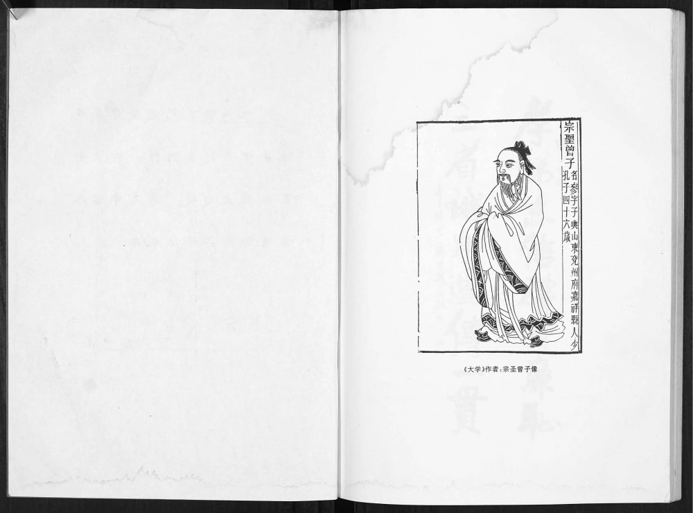 图片[2]-辽宁南武房辽阳曾氏家谱电子版PDF下载-中华家谱网