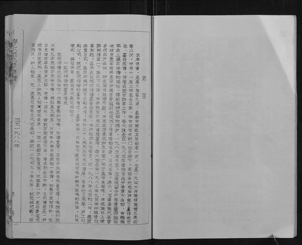 图片[2]-江西赣州于都县萧(肖)氏寿六公九修族谱电子版PDF下载-中华家谱网