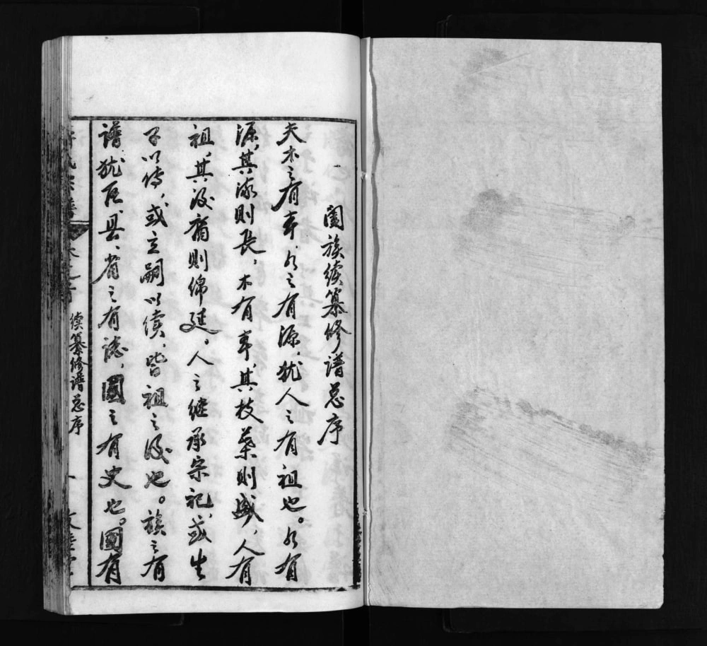 图片[2]-湖北武汉新洲区许氏宗谱（敦睦堂）电子版PDF下载-中华家谱网