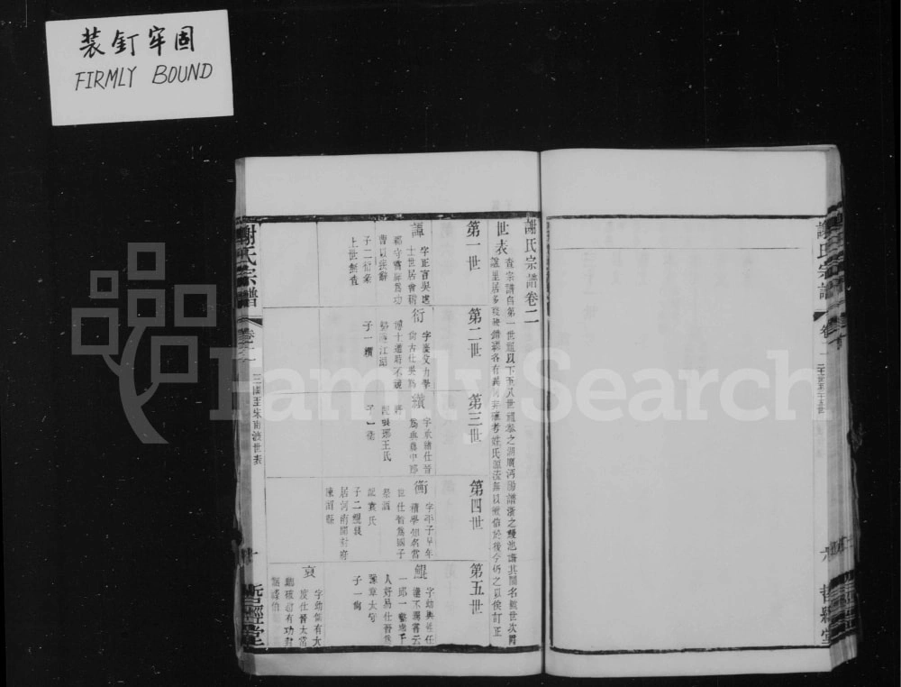 图片[4]-江苏宜兴贝墅谢氏重修宗谱（哲经堂）电子版PDF下载-中华家谱网