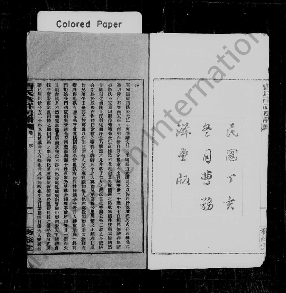 图片[2]-湖南益阳曹氏彦祥房五修谱（务滋堂）电子版PDF下载-中华家谱网