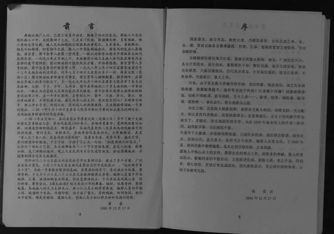 四川重庆蒋氏宗谱电子版PDF下载-中华家谱网