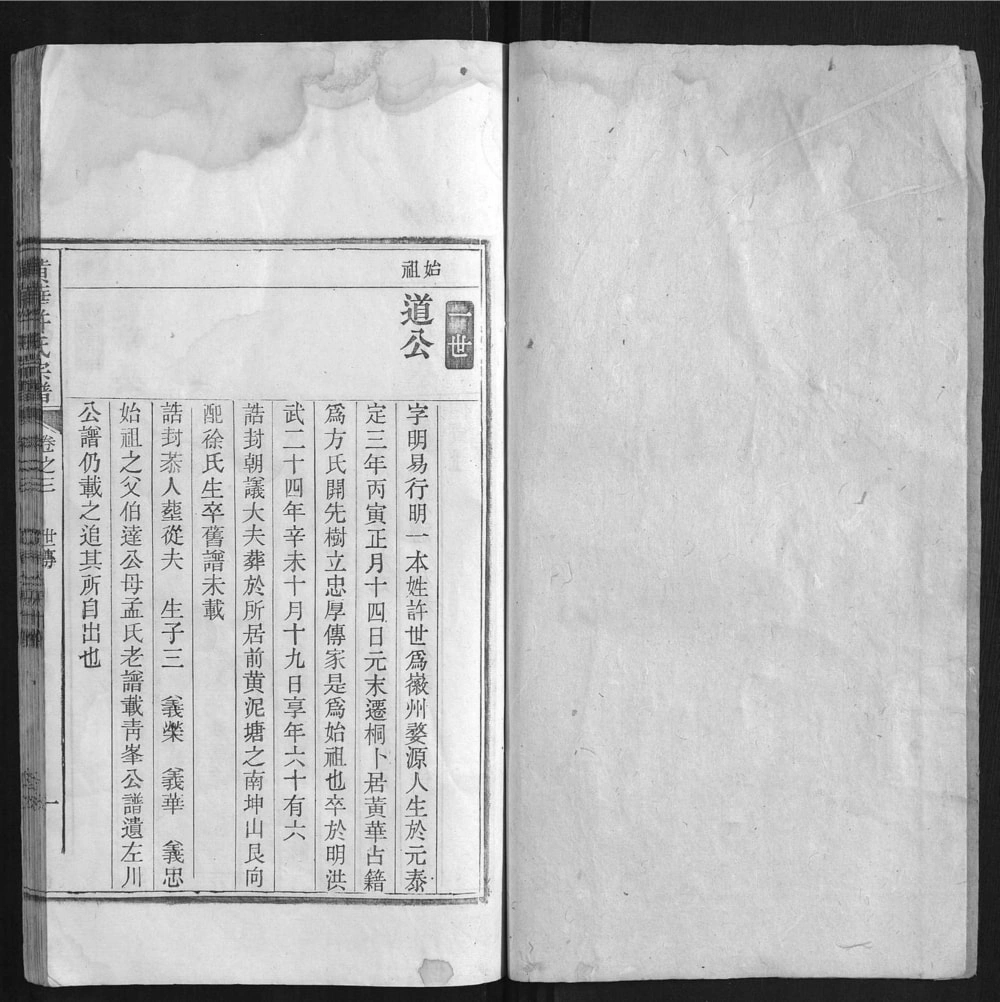 图片[6]-安徽铜陵枞阳黄华许氏宗谱电子版PDF下载-中华家谱网