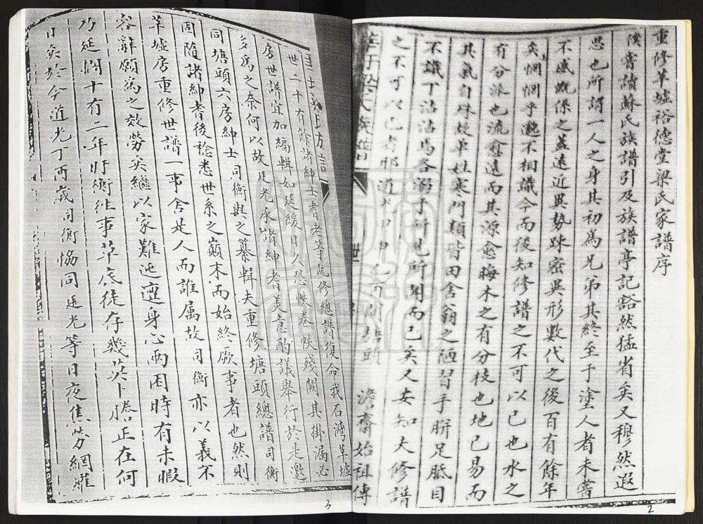 图片[2]-广东佛山梁氏家庙裕德堂族谱电子版PDF下载-中华家谱网