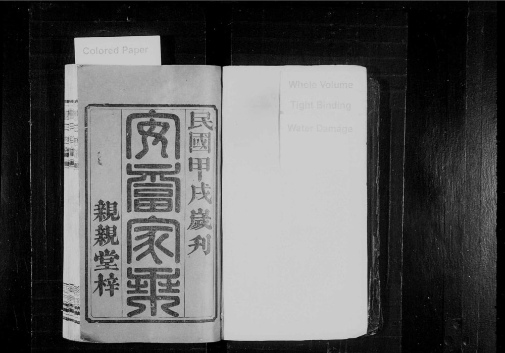 图片[2]-江西吉安安福县湖塘曹氏族谱（亲亲堂）电子版PDF下载-中华家谱网