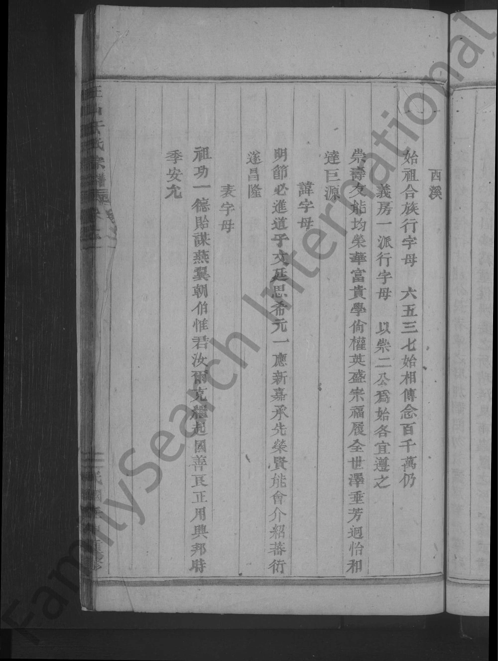 图片[3]-浙江金华浦江县汪山于氏宗谱电子版PDF下载-中华家谱网