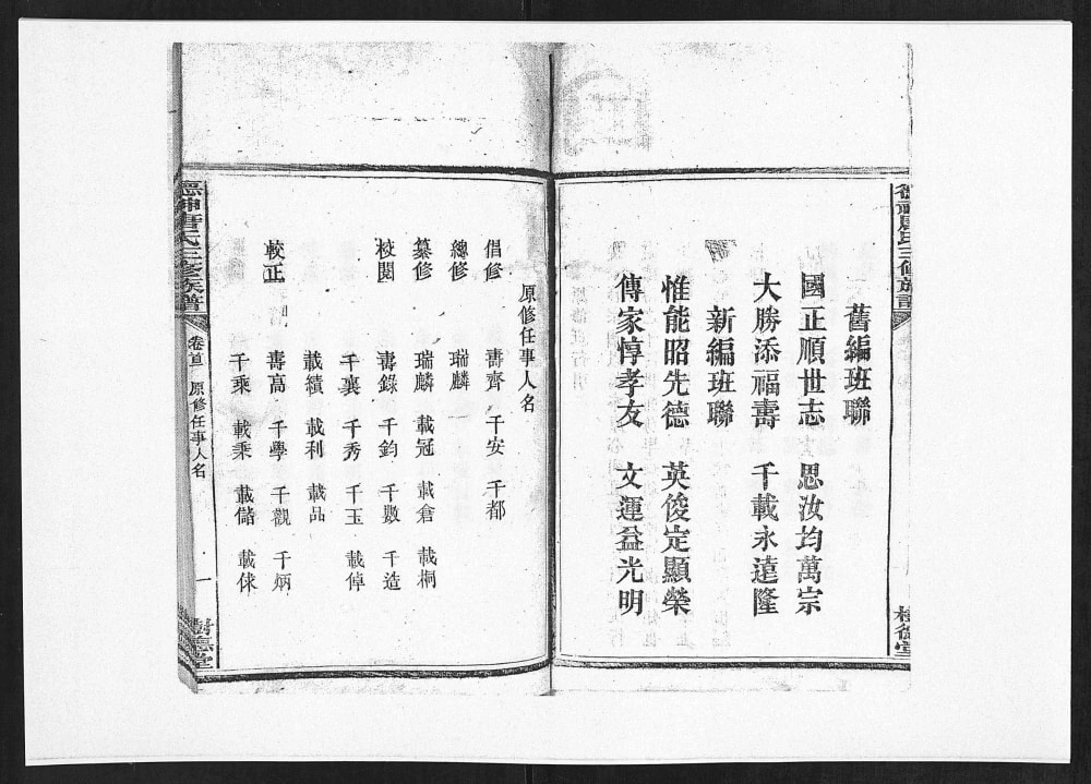 图片[4]-湖南衡阳德神唐氏三修宗谱（树德堂）电子版PDF下载-中华家谱网