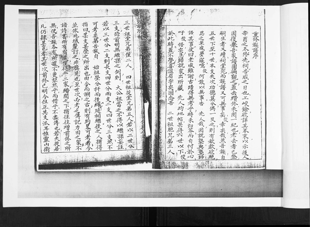 图片[2]-山东青岛黄岛区北屯马氏支谱（食德堂）电子版PDF下载-中华家谱网