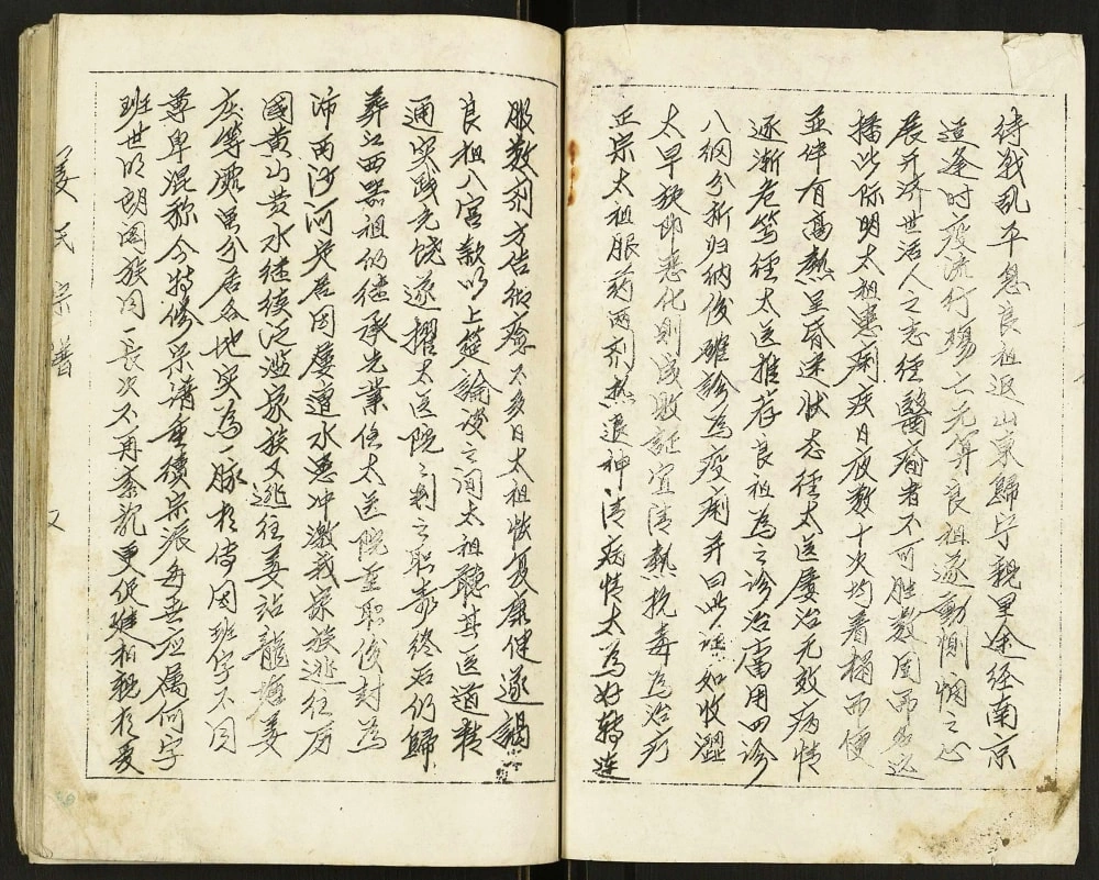 图片[3]-江苏徐州沛县姜氏宗谱（肇渭堂）电子版PDF下载-中华家谱网