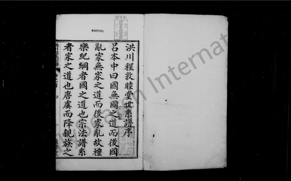 图片[2]-安徽宣城绩溪洪川程氏宗谱（敦睦堂）电子版PDF下载-中华家谱网