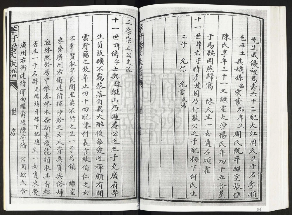 图片[8]-广东佛山梁氏家庙裕德堂族谱电子版PDF下载-中华家谱网