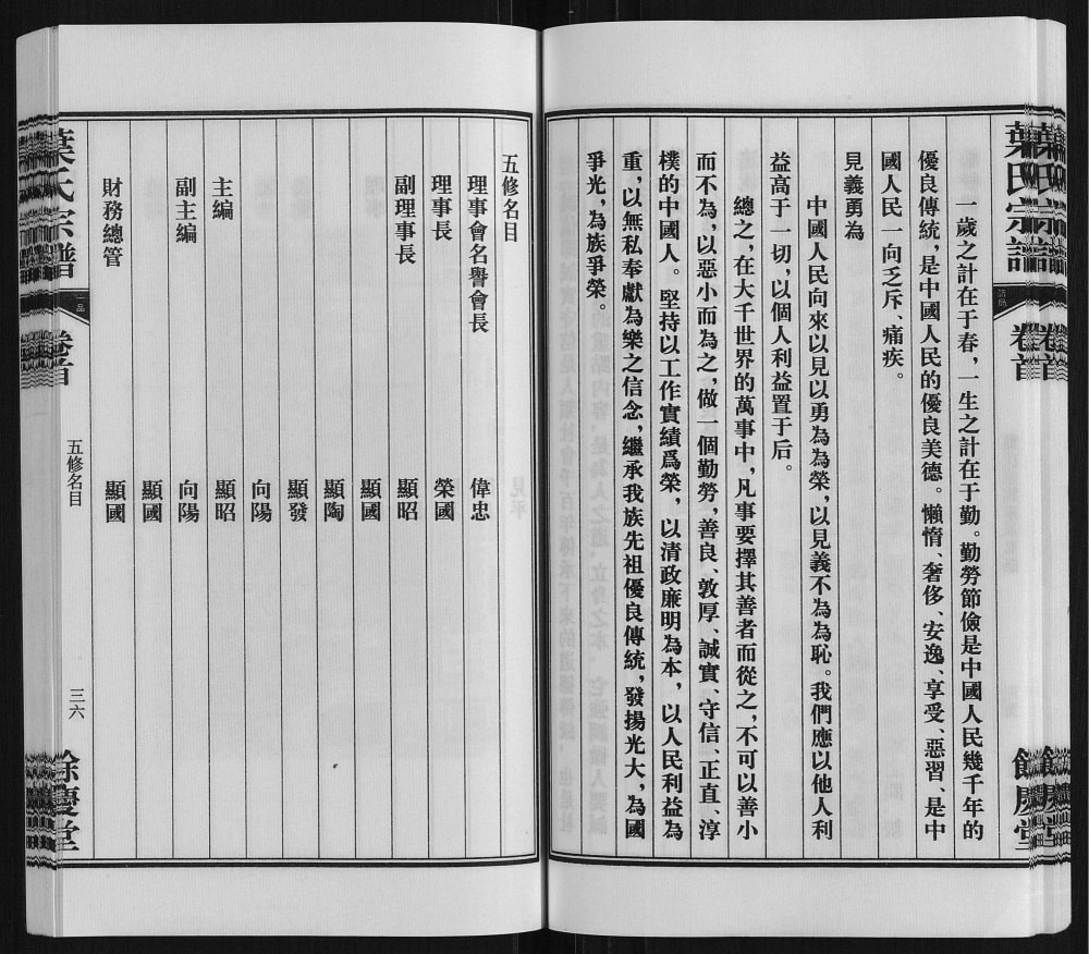 图片[4]-安徽安庆叶氏宗谱（余庆堂）电子版PDF下载-中华家谱网