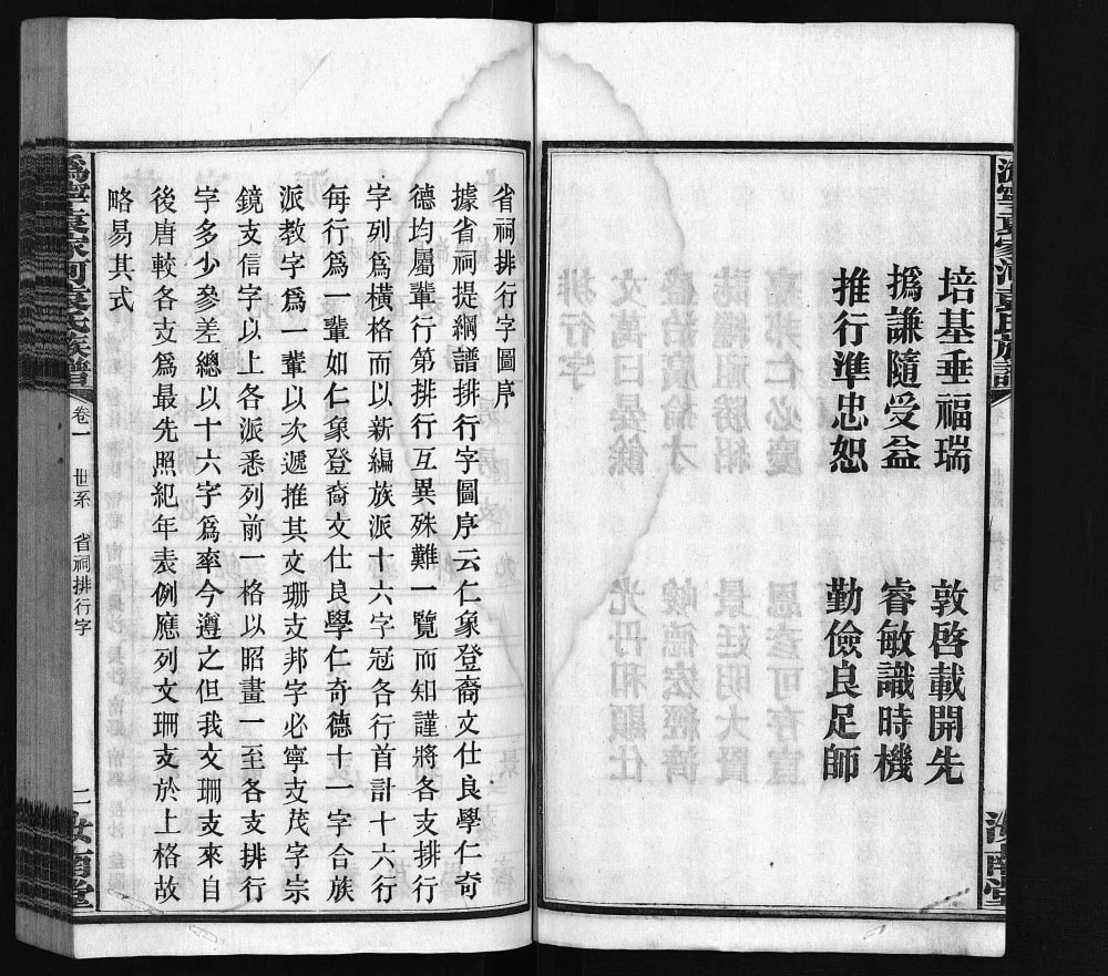 图片[5]-湖南宁乡沩宁袁家河袁氏族谱（汝南堂）电子版PDF下载-中华家谱网