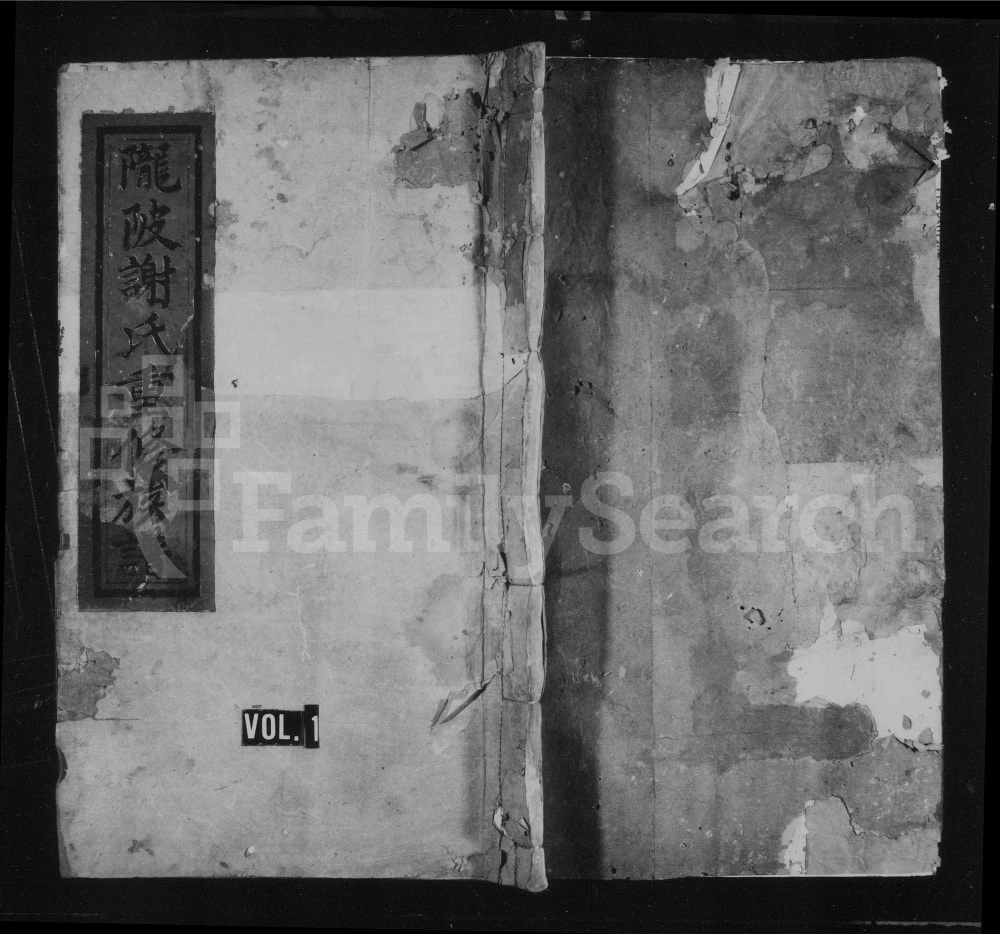 图片[1]-江西吉安泰和县西昌谢氏续修族谱电子版PDF下载-中华家谱网