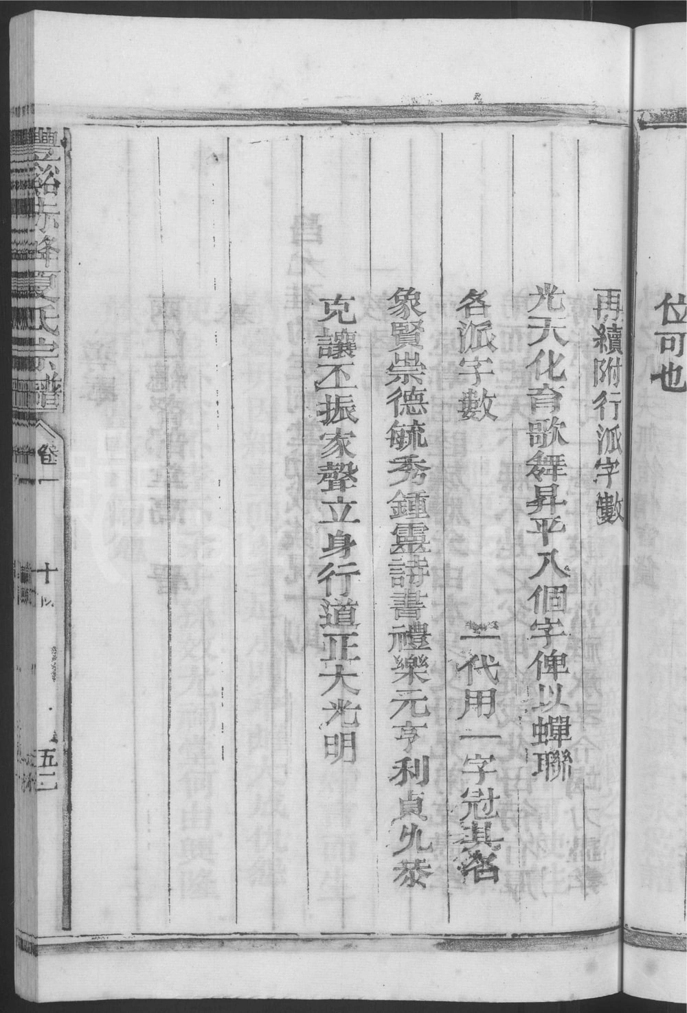 图片[4]-江西上饶丰溪赤峰夏氏宗谱电子版PDF下载-中华家谱网