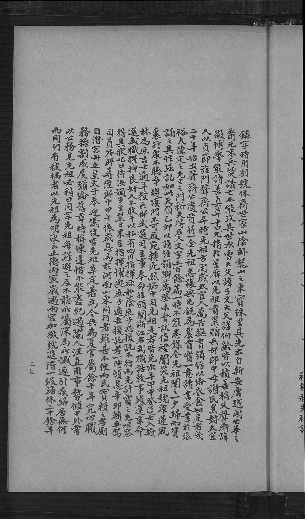 图片[8]-广州广州番禺区山阴汪氏谱电子版PDF下载-中华家谱网