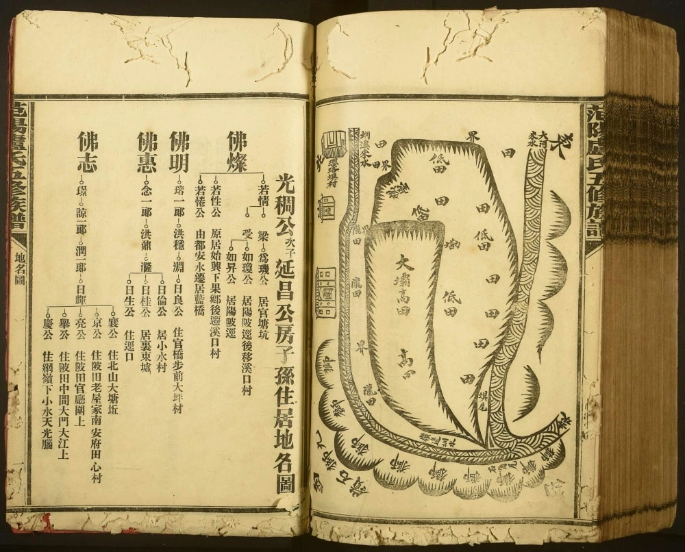 图片[5]-广东韶关始兴县范阳卢氏五修族谱电子版PDF下载-中华家谱网