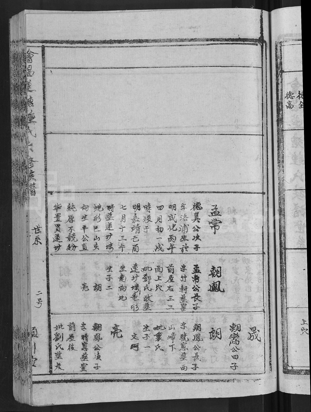 图片[7]-江西赣州会昌莲塘钟氏六修族谱（颕川堂）电子版PDF下载-中华家谱网
